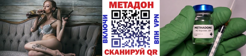 Купить закладки  Домодедово  МЕТАДОН кристалл 